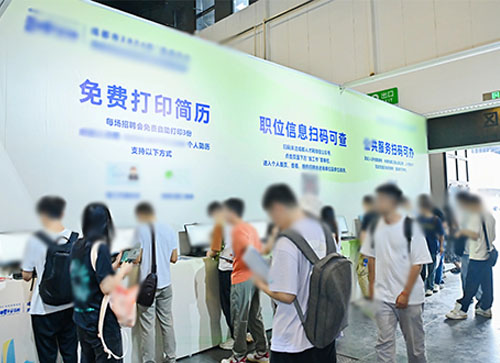 宜丰县人才招聘会